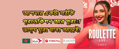 মেগা বোনাস ০MD