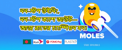 ডেইলি স্পিন রিওয়ার্ড