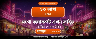 দ্রুত পেমেন্ট এবং নিরাপদ লেনদেন