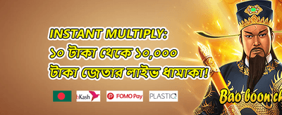 স্পেশাল রিওয়ার্ড ০২০